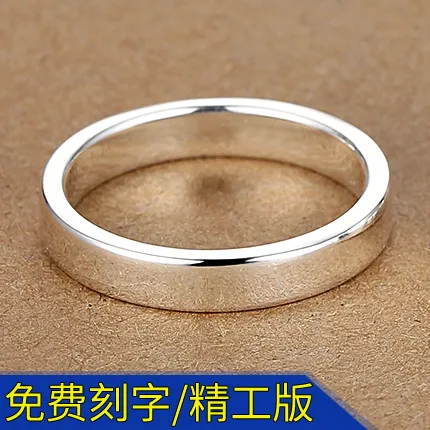 足银戒指 99纯银男士戒指女情侣一对戒简约男生尾戒光圈光面素圈