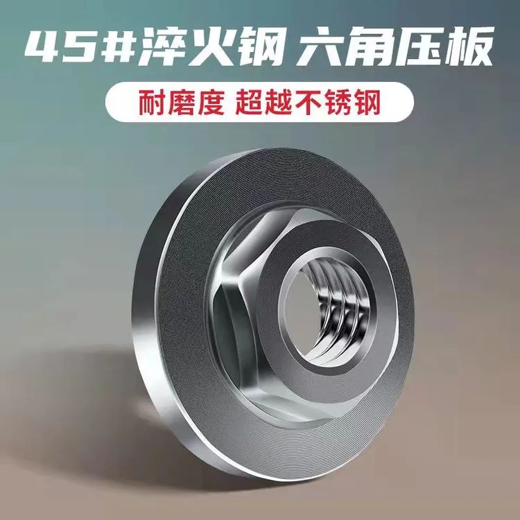 100型不锈钢角磨机六角压片通用新款扳手高硬度螺母螺丝改装配件