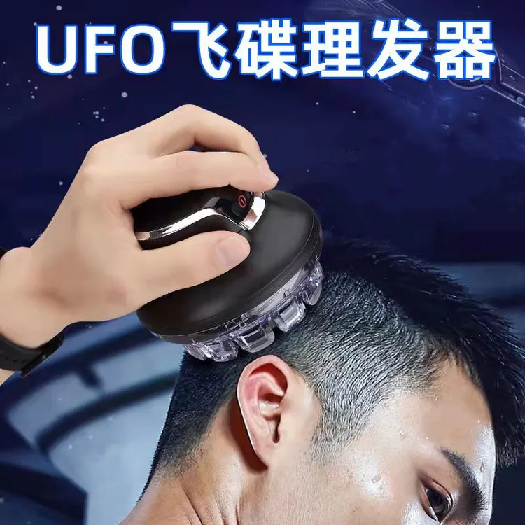 全自动理发器自助飞碟理发器电推剪男士寸头懒人理发器电动剃头刀
