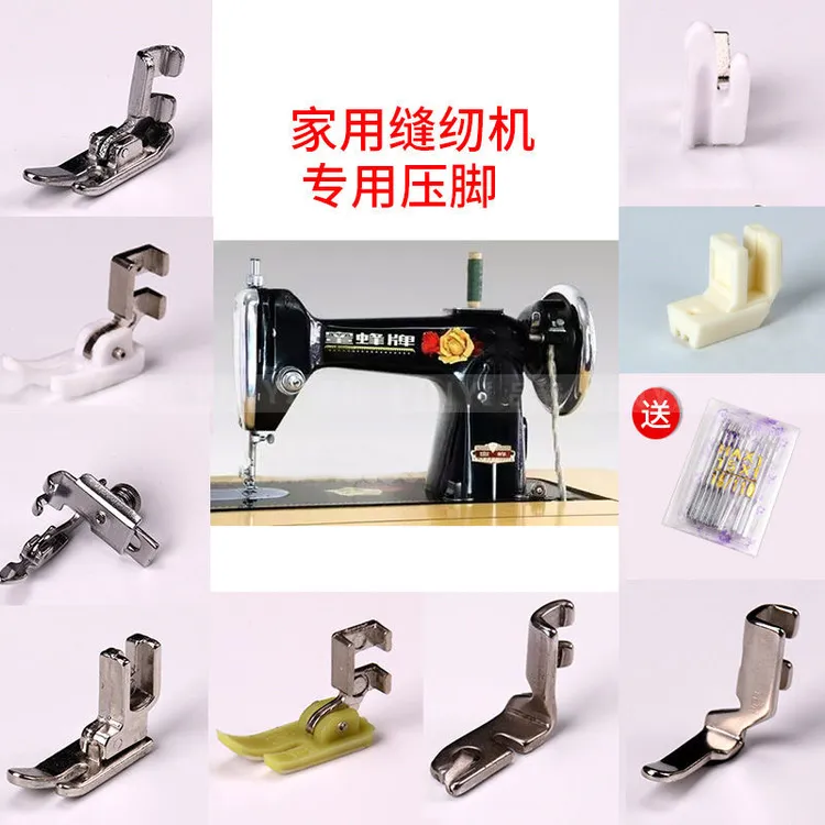 老式家用缝纫机锁边器压脚脚踏飞人牌零配件卷边包邮套装老式压脚