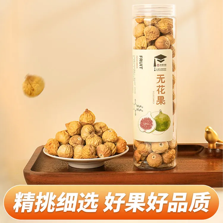 杏林草堂无花果干新疆香甜饱满大颗无花果茶泡水喝煲汤 230g罐装