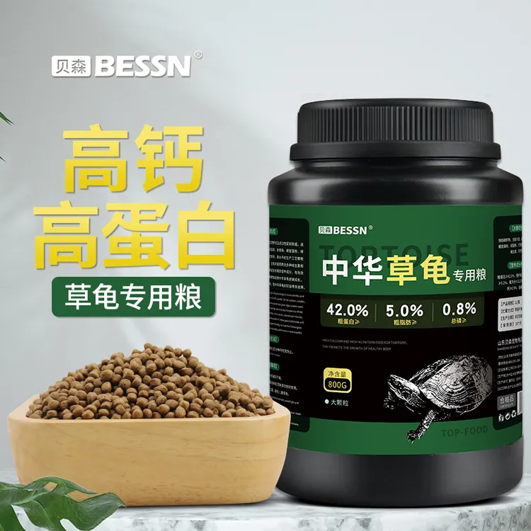BESSN中华草龟专用龟粮乌龟饲料半水龟墨龟通用粮小乌龟上浮颗粒