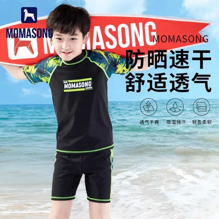 Momasong儿童泳衣夏男童分体中大童青少年学生游泳衣男孩套装