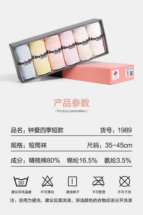 隐形盾抗菌防臭袜钟爱短款【6色6双礼盒装】女士短筒袜精梳棉夏季