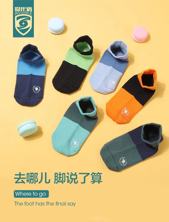 隐形盾抗菌防臭袜真爱短款【6色6双礼盒装】