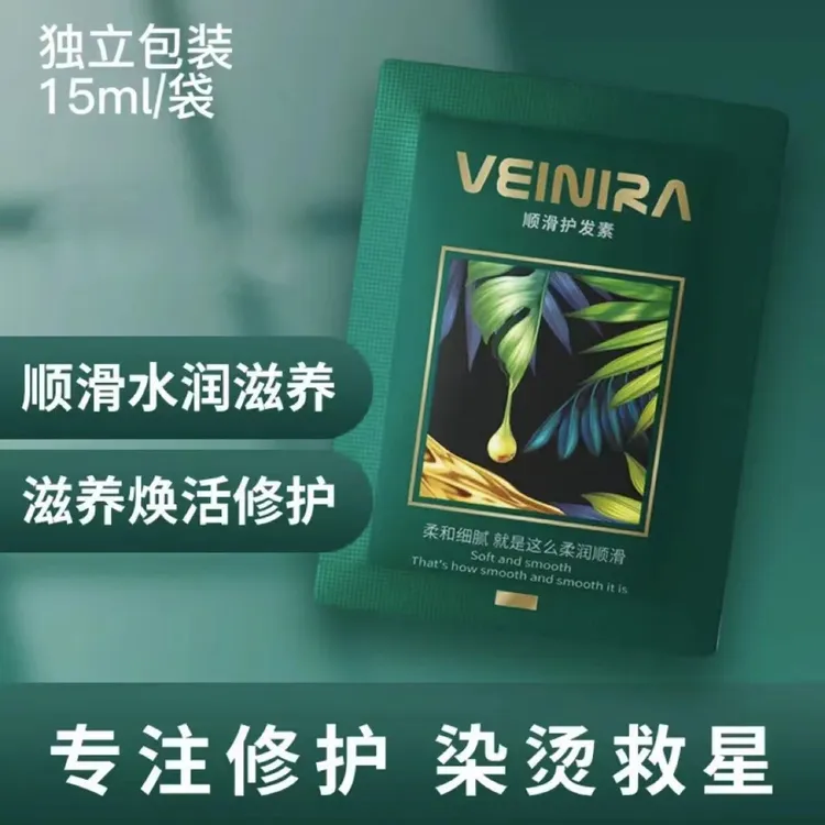 美丝悦泡泡染顺滑护发素深层保湿发膜改善干枯毛躁烫染修复柔顺