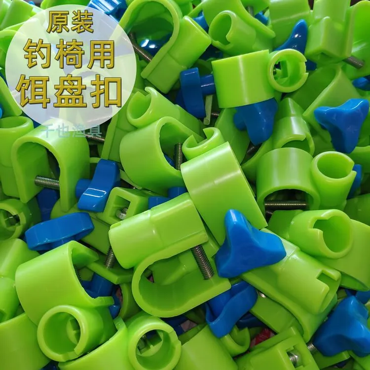 拉饵盘卡扣钓椅固定扣通用型饵料盘万向连接钓椅卡扣配件渔具用品