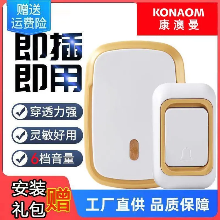 无线门铃 家用 老人呼叫器 远距离门铃 免布线 7天无理由 插电款