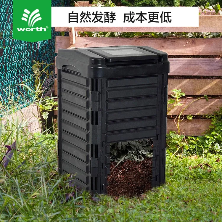 沃施园艺庭院户外花园堆肥器积肥箱有氧堆肥336L垃圾桶堆肥箱