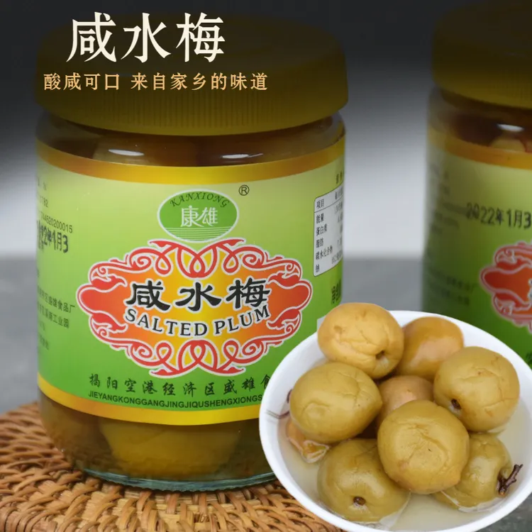 潮汕特产腌制咸梅咸酸梅酸梅汤  咸水梅酸浸梅青竹梅咸梅汁150g