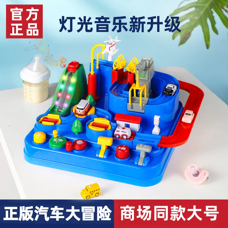 儿童汽车闯关大冒险小火车滑行轨道车玩具益智儿童男孩礼物3岁