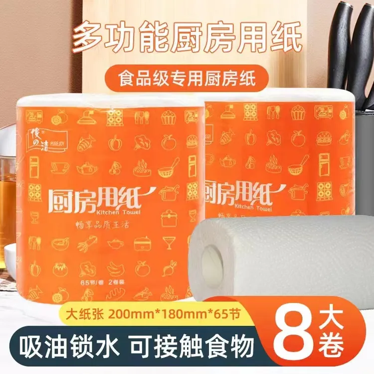 【130张2层65段】8大卷厨房料理纸厨房用纸大卷去油污厨房纸加厚