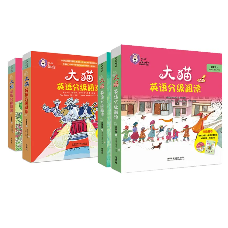 【学前启蒙】大猫英语 分级启蒙级+预备级 4盒36本绘本教材可点读