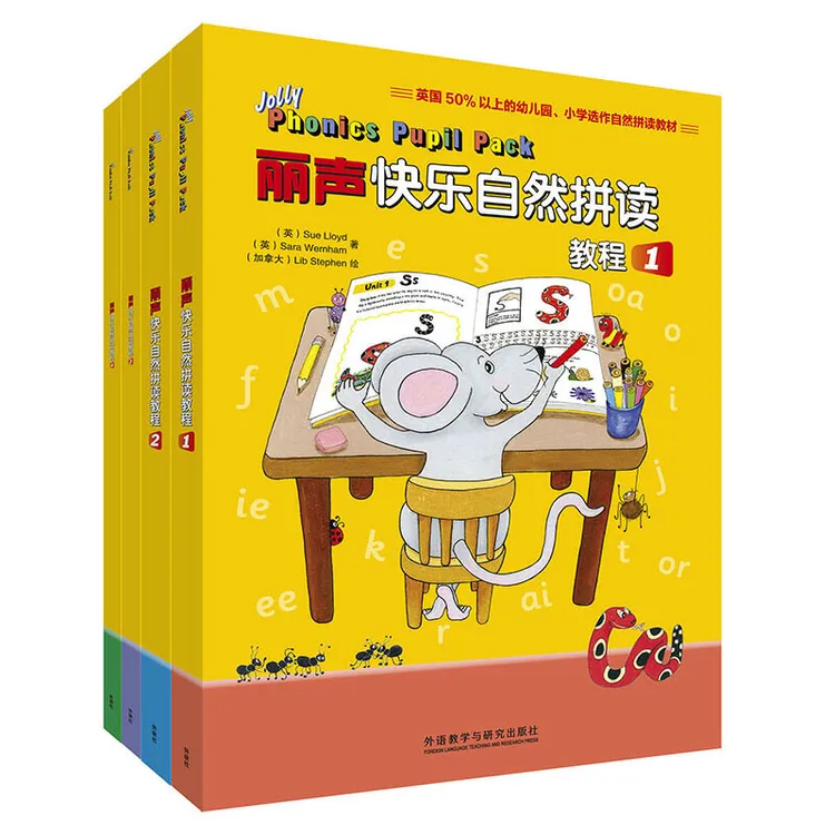 丽声快乐自然拼读教程Jolly Phonics第一至四级套装 可点读可扫码