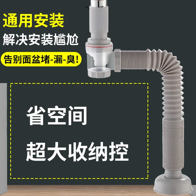 卫生间洗手盆下水管配件省空间洗脸盆防漏排水管面盆通用下水器
