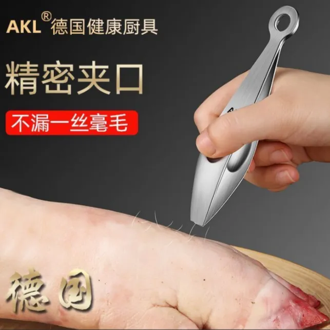 德国304不锈钢拔毛神器家用多功能猪毛夹鸡鸭毛夹子去鱼刺骨镊子