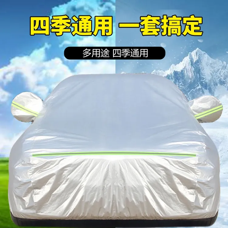 牛津布精选车罩防晒防雨隔热专用加厚四季通用外车套全罩车衣精选