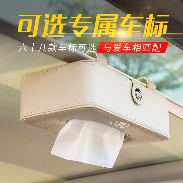 遮阳板纸巾盒汽车用车载纸巾盒挂式纸巾盒宝马奔驰奥迪车内饰用品