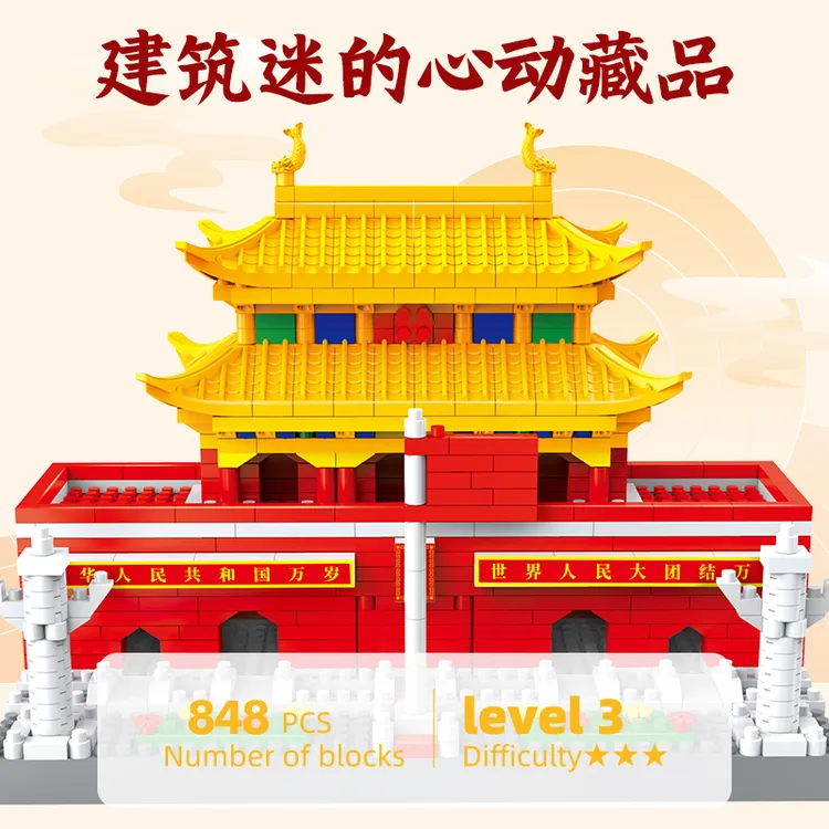 MENGGAO/梦高迷你小天安门拼插益智微钻颗粒传统高难度中国积木