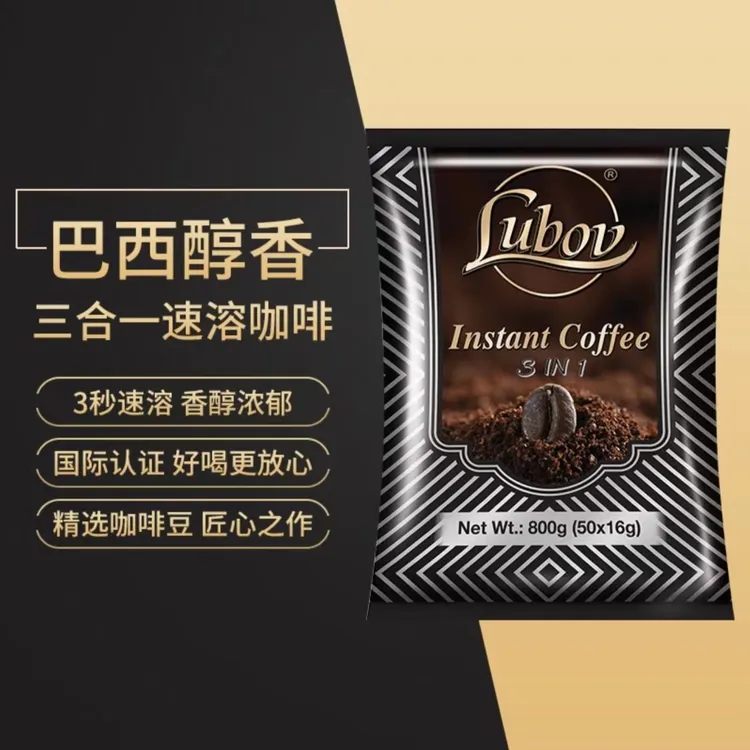 马来西亚醇香三合一/二合一速溶咖啡
