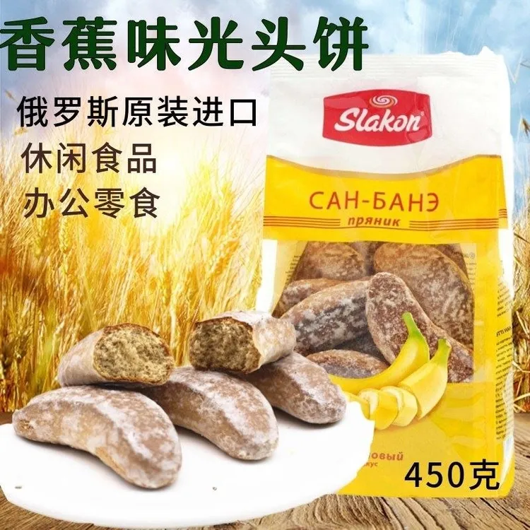 俄罗斯进口斯拉贡牌光头饼点心糕点