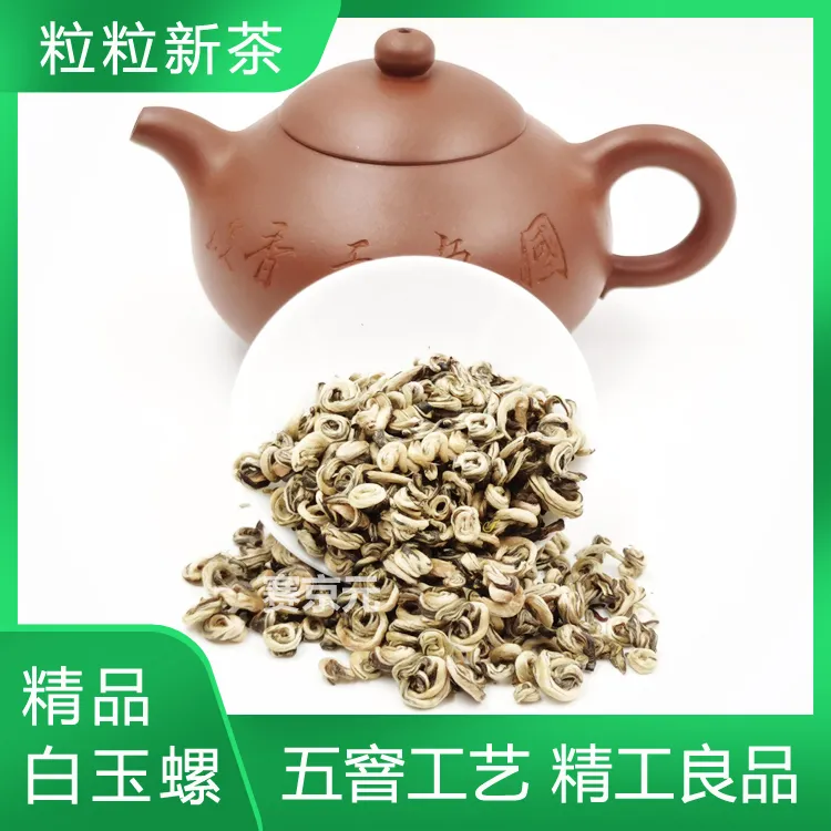 茉莉玉螺花茶浓香雪螺茉莉白玉螺横县茉莉花茶100g/250g/500g袋装