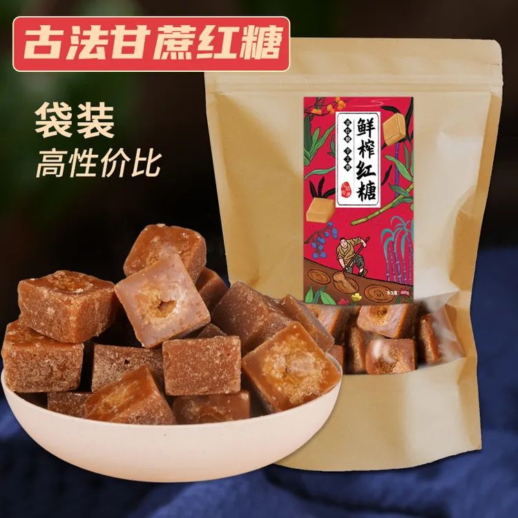 云南甘蔗红糖正1宗老手工古法红糖块散装传统土红糖