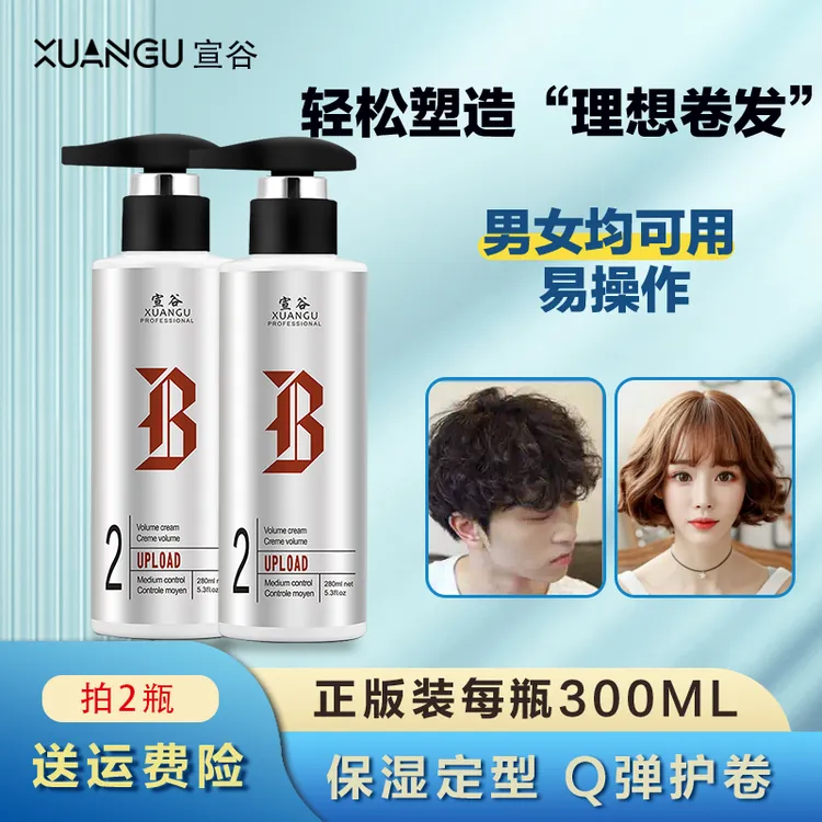 【支持试用 不满意退】宣谷随意造型丰盈弹力素a3