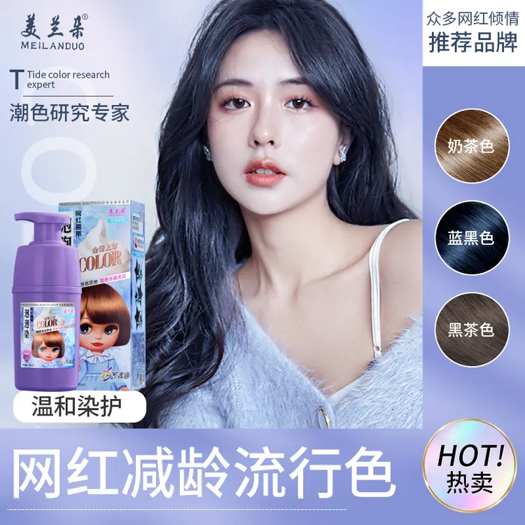 美兰朵泡泡染发剂纯植物天然无刺染发膏家用自己染遮白发2022新款