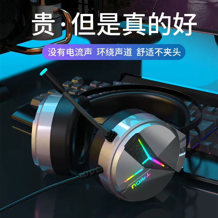 钛度电脑耳机头戴式电竞游戏专用台式机笔记本有线吃鸡cf耳麦带麦