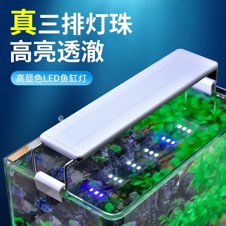 鱼缸水草灯鱼缸led水族箱专业照明灯三基色支架防水全光谱草缸灯