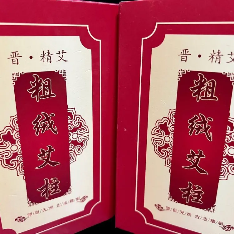 北方天然粗绒艾柱草本疏通家用缓解舒缓祛湿正宗