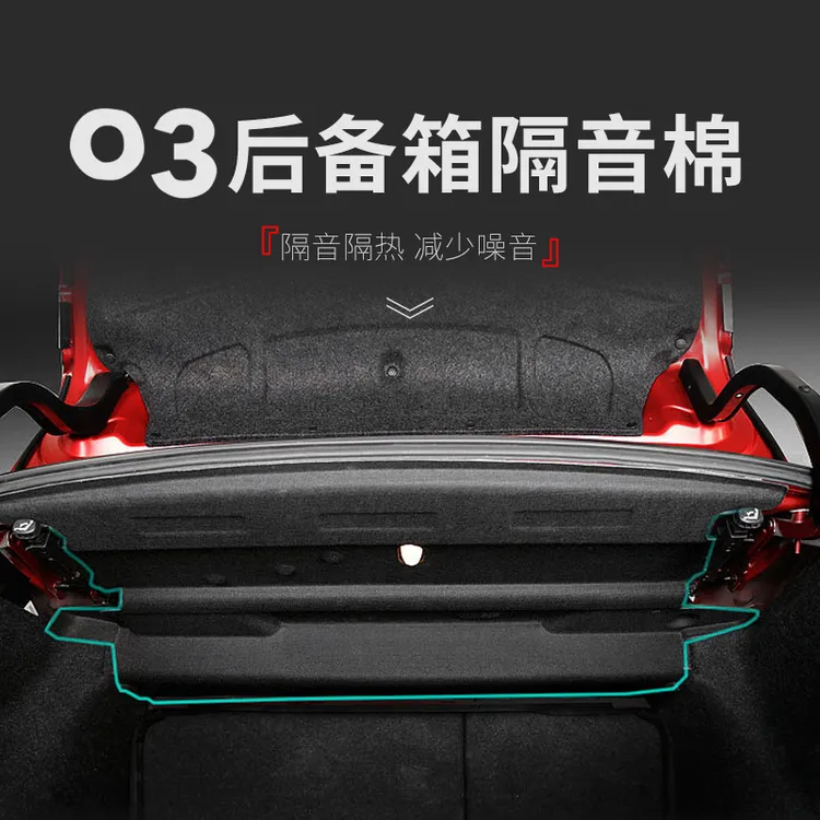 适用于领克03/03+专车黑色后备箱隔音棉隔热实用便捷安装精选材质