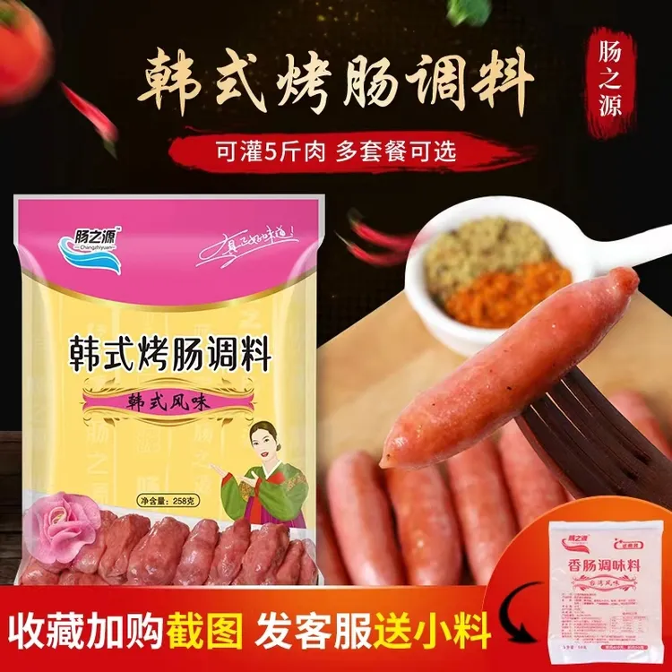 肠之源韩式烤肠调料风干肠调味料家用韩式风味香肠烧烤调味料腌制
