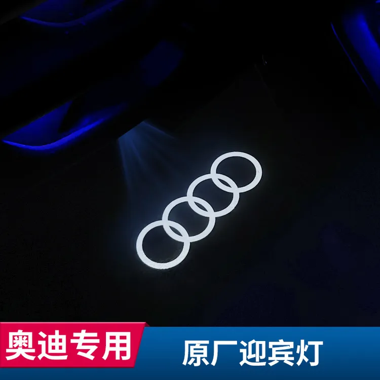 适用于奥迪A4L/A5/A6L/A7/Q5L/Q7车门高清照地镭射投射原厂迎宾灯