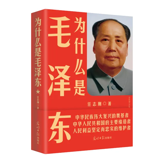 为什么是毛泽东：近代中国，渴望改变中国的很多，成功的只有他-点灯