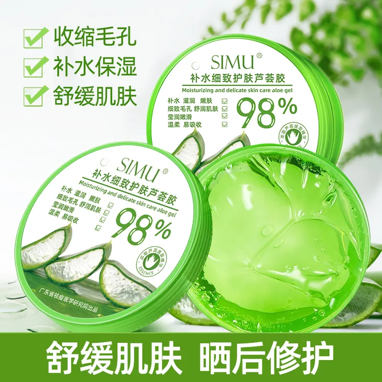 （粉丝专享）新鲜学生丝幕芦荟胶免洗凝补水吸收保湿乳液清爽研究院