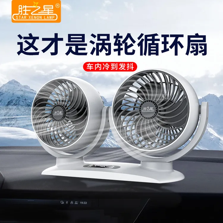 车载风扇12v24v伏USB双头小汽车面包车电风扇大货车强制冷降温
