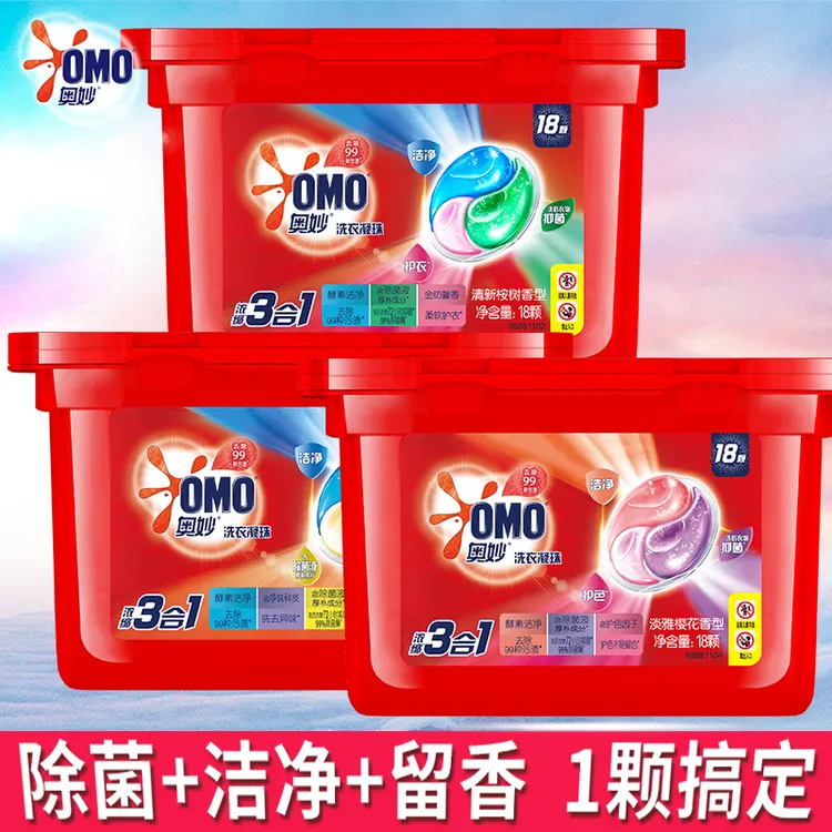 OMO/奥妙洗衣液凝珠浓缩洗衣凝珠除螨持久留香除菌去污去渍家用