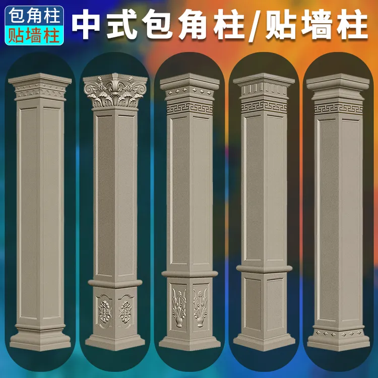 包角柱模具四方罗马柱贴墙方柱模型别墅水泥柱子欧式建筑加厚塑料