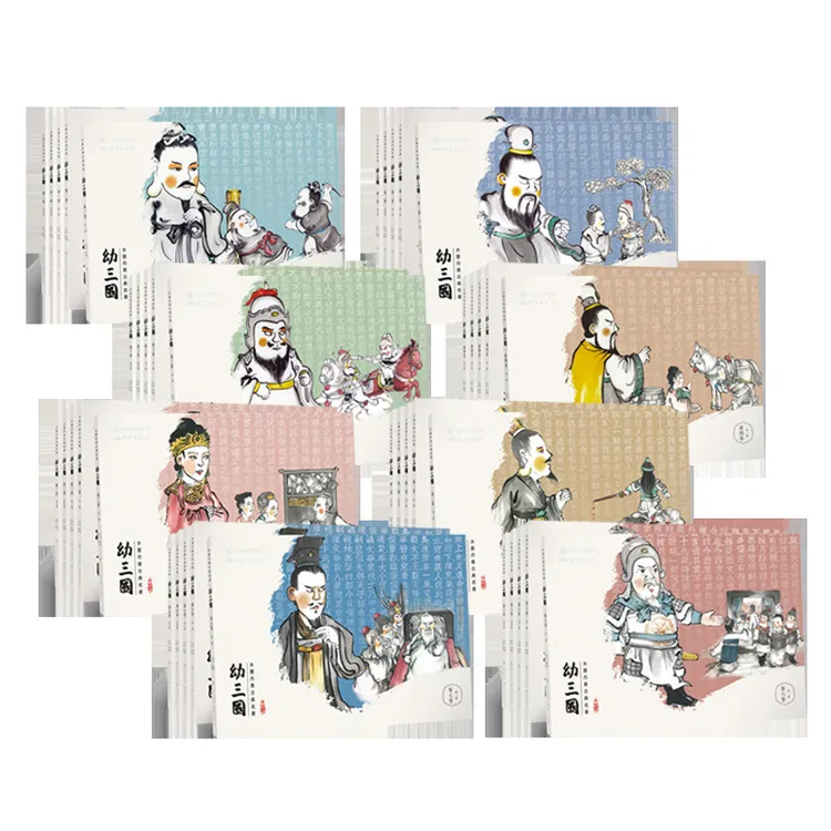 东方神兽幼三国珍藏版四大名著水墨丹青连环画手绘儿童绘本