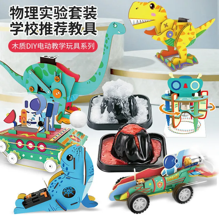 科学小实验套装幼儿园小学生小发明物理diy手工科技制作益智玩具