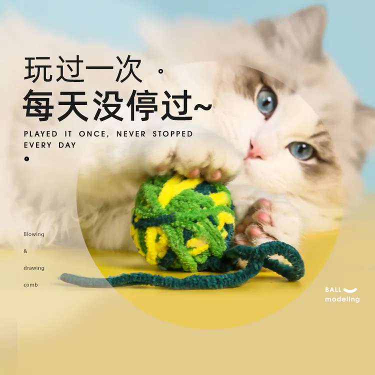 【宠萌奇66球】D猫玩具柔软毛线铃铛结实逗猫球耐咬多层自嗨毛绒