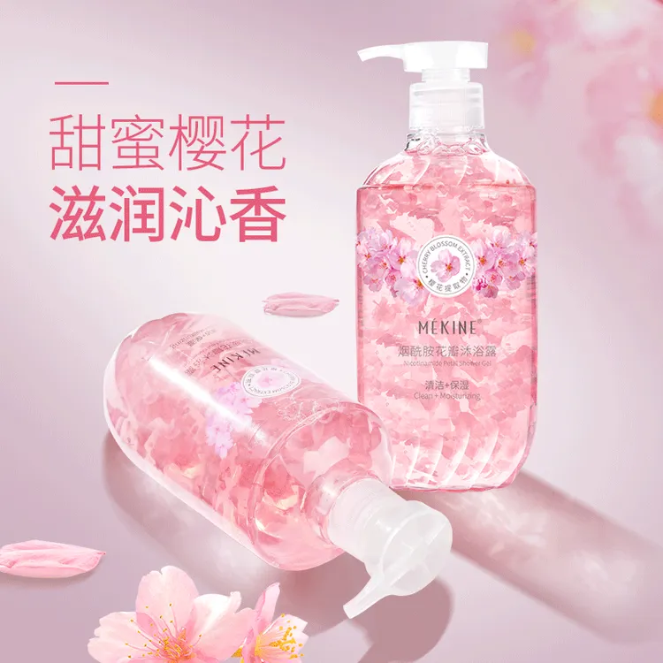 【大容量】樱花花瓣烟酰胺沐浴露沐浴露持久留香72小时全身香体