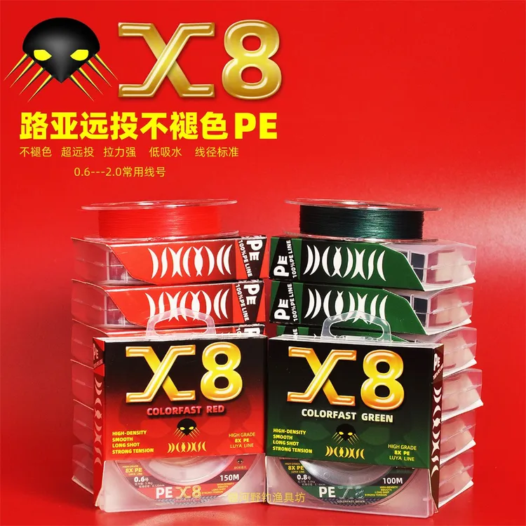 达瓦克苏鲁8编pe线不褪色强拉力鱼线路亚远投用ygk标准顺滑海鱼丝