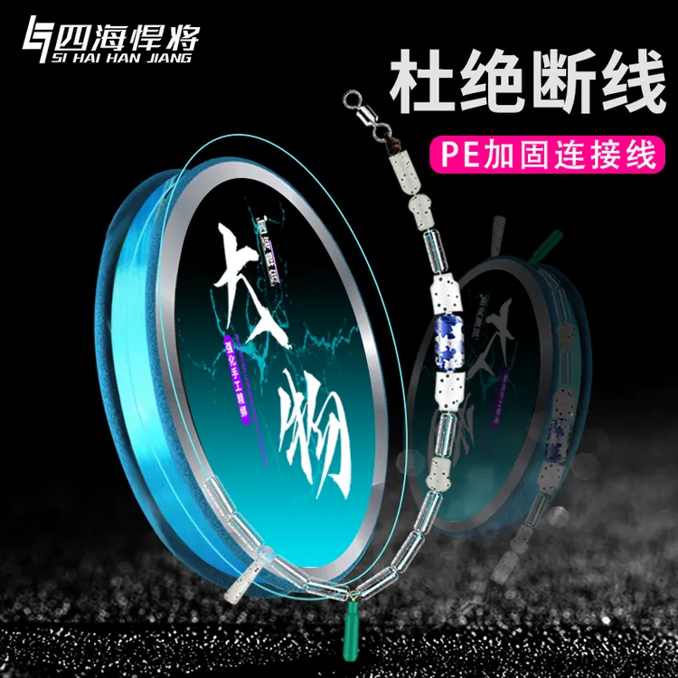四海悍将纯手工大物线组 草鱼 青鱼钓鱼线组主线成品台钓
