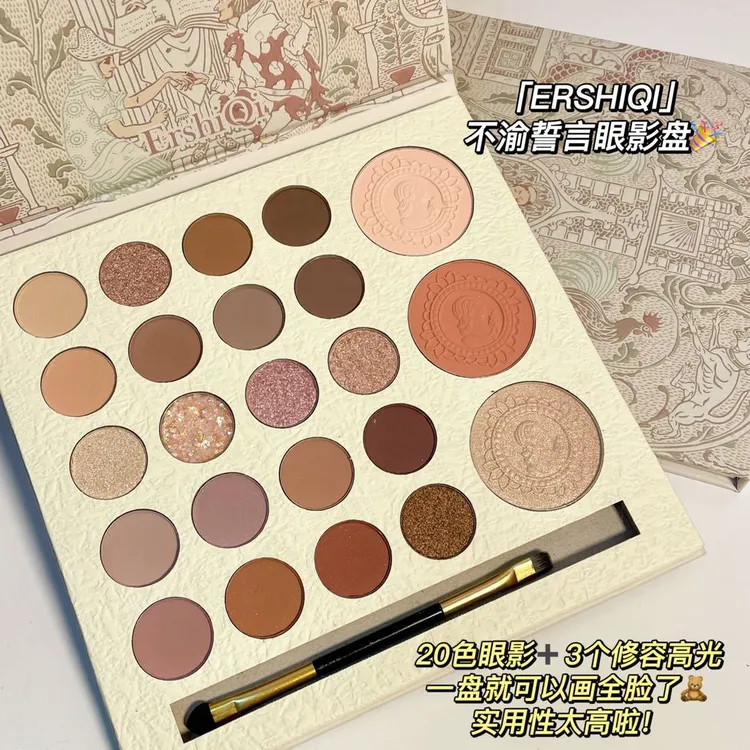 23色眼影盘珠光细闪哑光大地色腮红高光一体眼影盘高颜值初学者