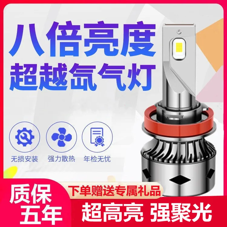尚气汽车LED大灯H7超亮改装H4远近一体强光9005H1远光灯近光灯泡