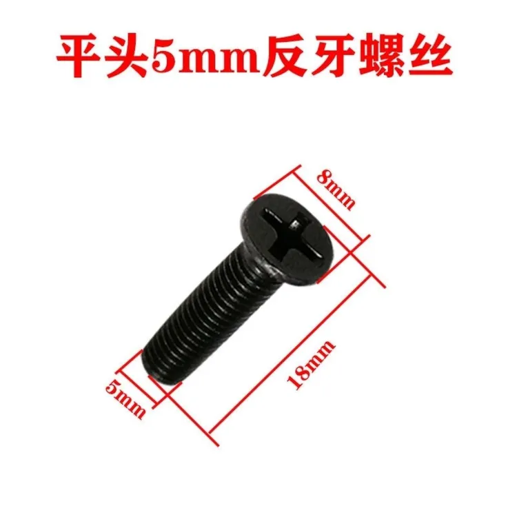 适配手电钻反牙螺丝充电钻十字反牙倒牙螺丝5x20mm钻夹头螺丝配件