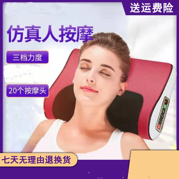 【双十一清仓 可配贺卡】6键多功能颈椎按摩枕全身按摩器多腰椎腹部